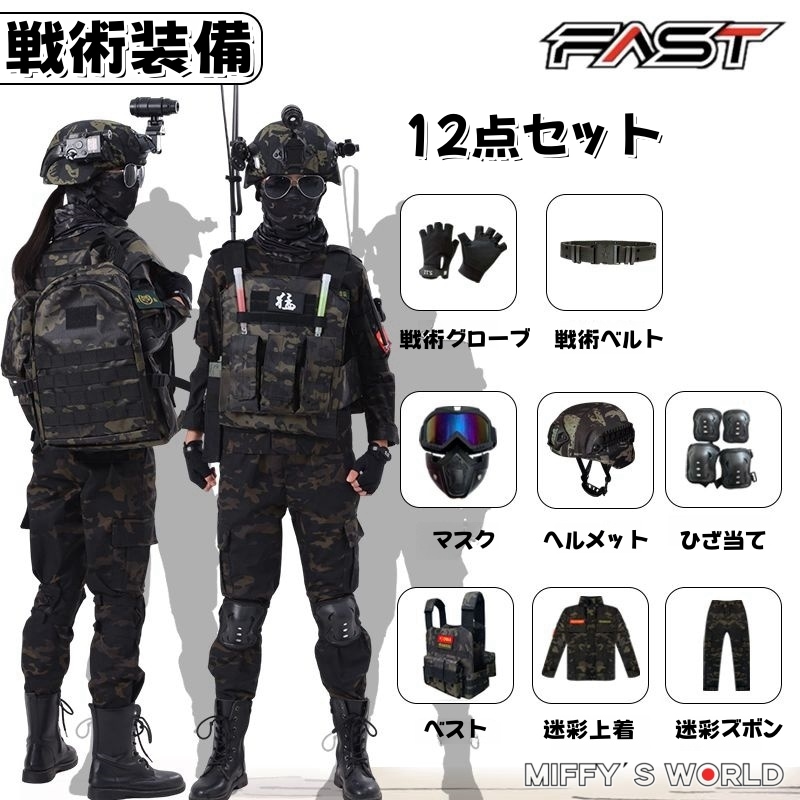 子供大人兼用 SWATおもちゃ15‐22点セット警察 銃 スーツ 男女兼用 軍服 模擬屋外cs 特警服 鶏を食べ 完全な装備