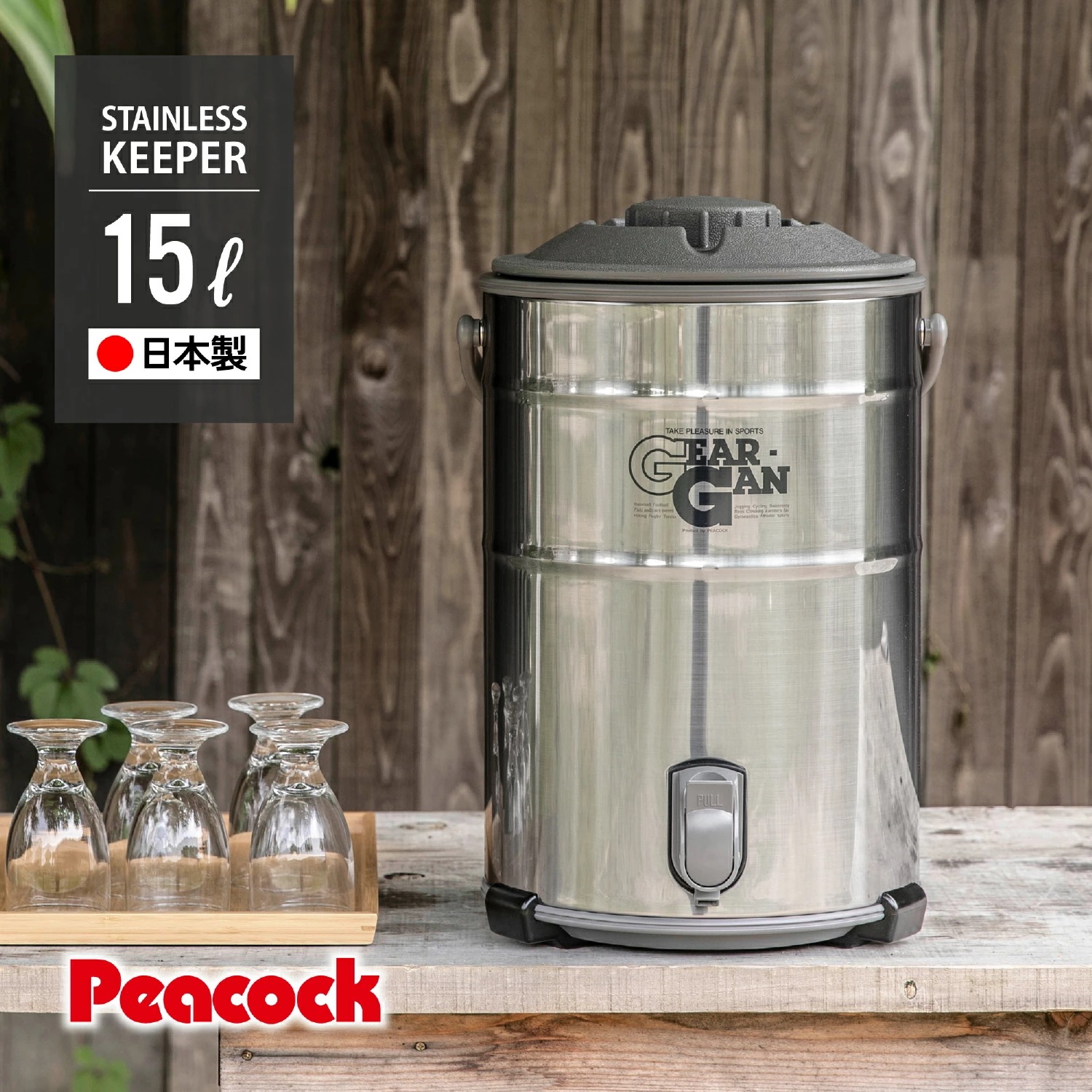 【国内発送】ウォータージャグ 15L 大型 大容量 保冷 アウトドア キャンプ スポーツ 部活 業務用 非常用 ステンレスキーパー IDS-150S