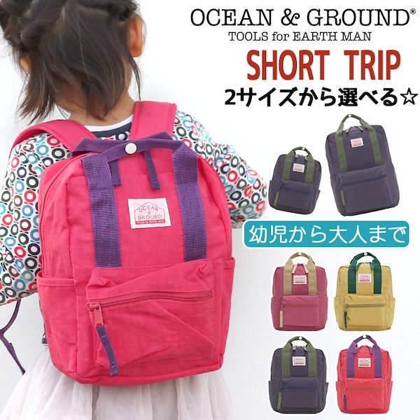 Qoo10] オーシャン＆グラウンド リュック キッズ OCEAN＆GROUN