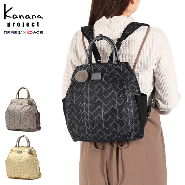 リュック レディース 小さめ 軽量 軽い おしゃれ 旅行 ブランド 大人 B5 10L 上品 きれいめ ハンドル お出掛け 40代 50代 60代 KM-2 カナナモノグラムシェードバッグ 68713
