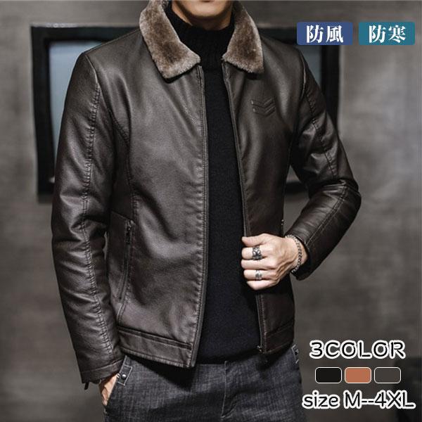 新品 大人気 ライダースジャケット メンズ レザージャケット 革ジャン 裏ボア バイクジャケット 裏起毛 ブルゾン おしゃれ ジャケット 防風 防寒