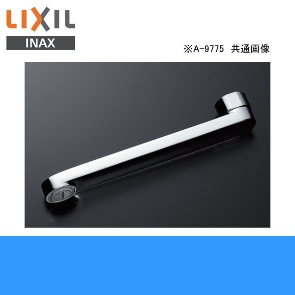 A-9775-25 自在吐水口部[]