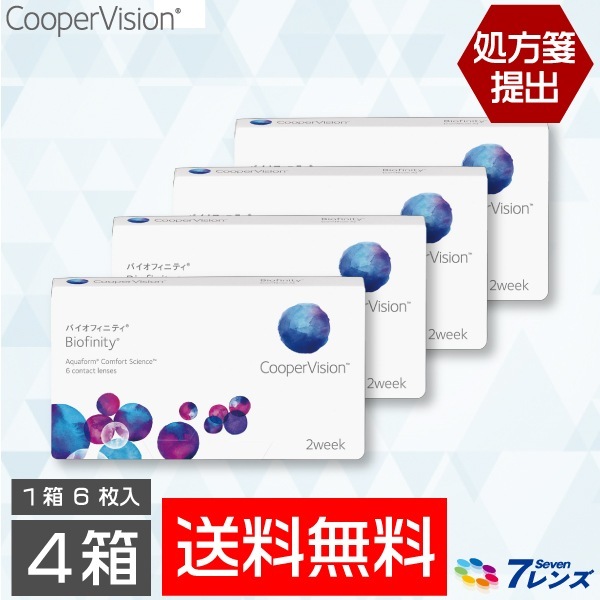 バイオフィニティ 4箱セット (1箱6枚) 【処方箋提出必須】 ソフトコンタクトレンズ 2週間使い捨て