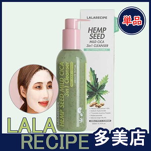 [メイク落とし＆クレンザー＆洗顔料]ヘンプシードマイルドシカ3in1クレンザー 200ml/バーブル/角質ケア/毛穴掃除 /敏感肌用/ニキビ/ 鎮静 / クレンジング