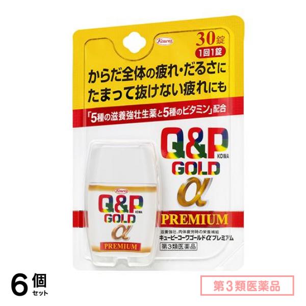 第３類医薬品 キューピーコーワゴールドαプレミアム 30錠 6個セット