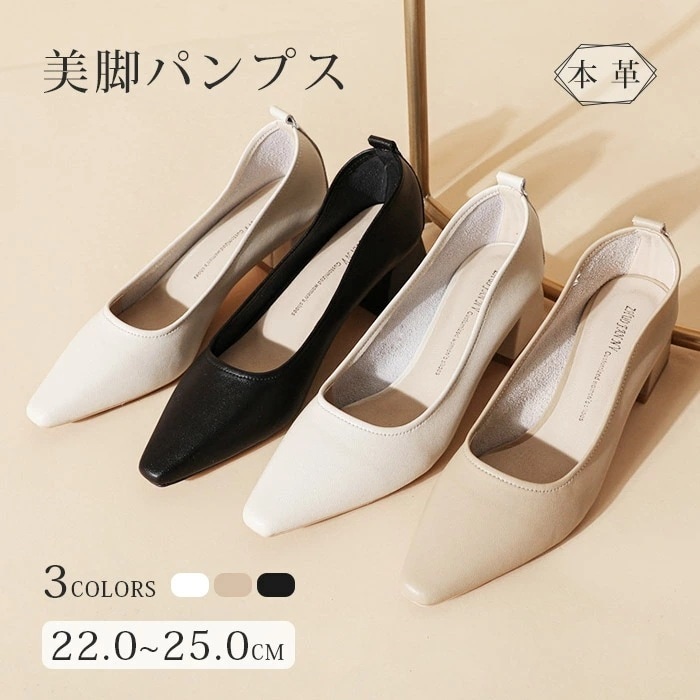 パンプス 本革 リクルート ミドルヒール 牛革 痛くない 幅広 靴 シューズ 太ヒール 軽量 夏 通勤 結婚式 ポイントトゥ スクエアトゥ 面接 就職活動 就活 冠婚葬祭 フォーマル 歩きやすい 柔ら