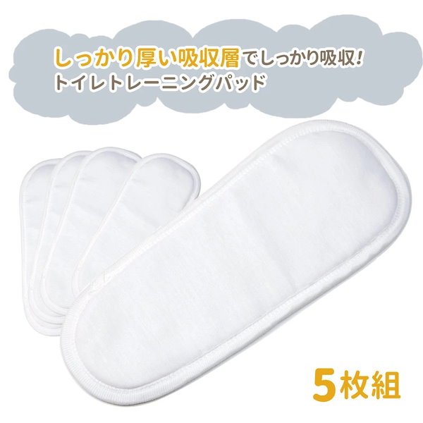 トイレトレーニングパッド 9枚 ままならなかっ