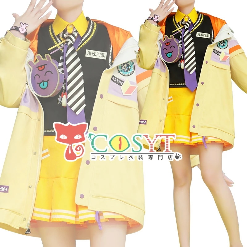 バーチャルYouTuber Vtuber 海妹四葉 コスプレ衣装 仮装 変装 可愛い コスプレ cosplay ゲーム イベント パーティ