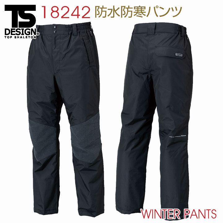 TS DESIGN 防寒パンツ 秋冬 防寒着 大きいサイズ 防水 作業ズボン 作業着 作業服 パンツ ワークパンツ MEGA HEAT メンズ 防風 保温 /tw-18242-b