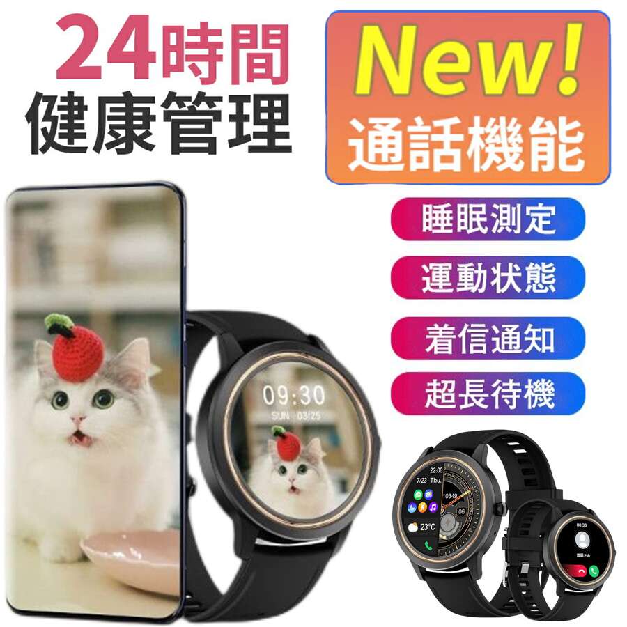 通話機能 スマートウォッチ おしゃれ 音楽再生 活動量計 腕時計 歩数計 丸型 音声アシスタント 防水 多種類運動モード3D動態文字盤 DIY文字盤 血圧 酸素濃度 心拍数 スマートブレスレット