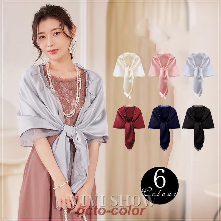 【急速発送 】パーティー ストール 大判 結婚式 ショール 結婚式 華やか ラメ入り 大判ストール ショール パーティー 謝恩会 ２次会