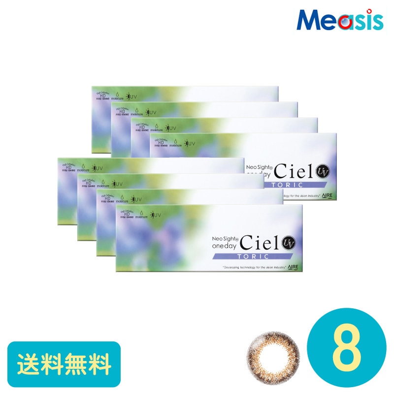 ネオサイトワンデーシエルUVトーリック シエルブラウン 10枚 8箱 アイレ カラーサークルレンズ 13,116円