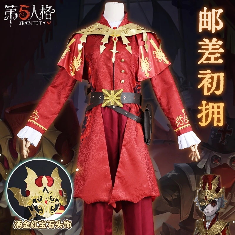 第五人格の新たな探求者郵便配達員の最初の衣装バイナリゲームファッションコンプリートセット期間限定30%