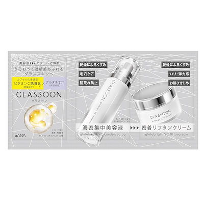 他サイト： グラスーン グルタブライト ＶＣ ラミネートサンプル コンデンスドロップ 美容液 リフタンクリーム ビタミンC グルタチオンの商品画像