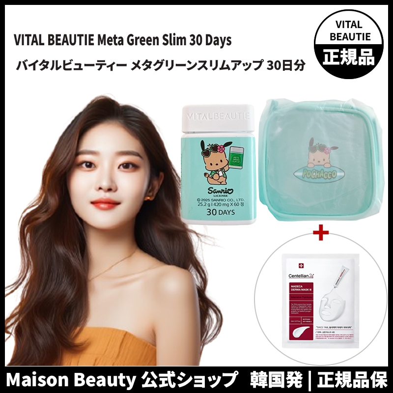 VITAL BEAUTIE 公式 バイタルビューティー メタグリーンスリムアップ 30日分 ポチャッコ パウチ