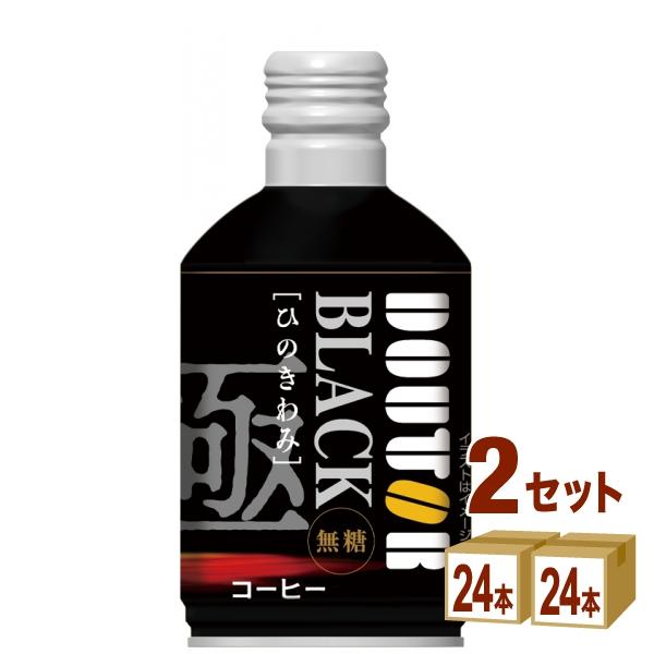 ドトールコーヒー ひのきわみ ブラック 無糖 ボトル缶 260g 2ケース (48本) 4,960円