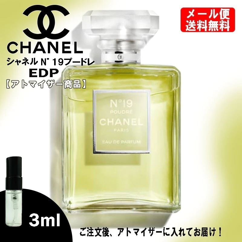 ソルボワ CHANEL ブックマークとオードパルファム | alamiah.edu.sa