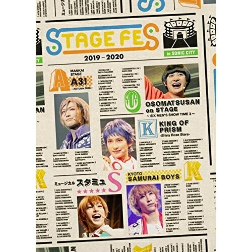 STAGE FES 2019 (DVD) EYBA-12874