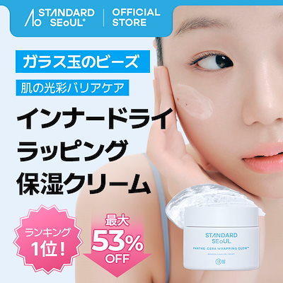STANDARD SEOUL スタンダードソウル　セラム＆クリーム バウンシーブーストセラム｜STANDARD SEOULの口コミ - standard