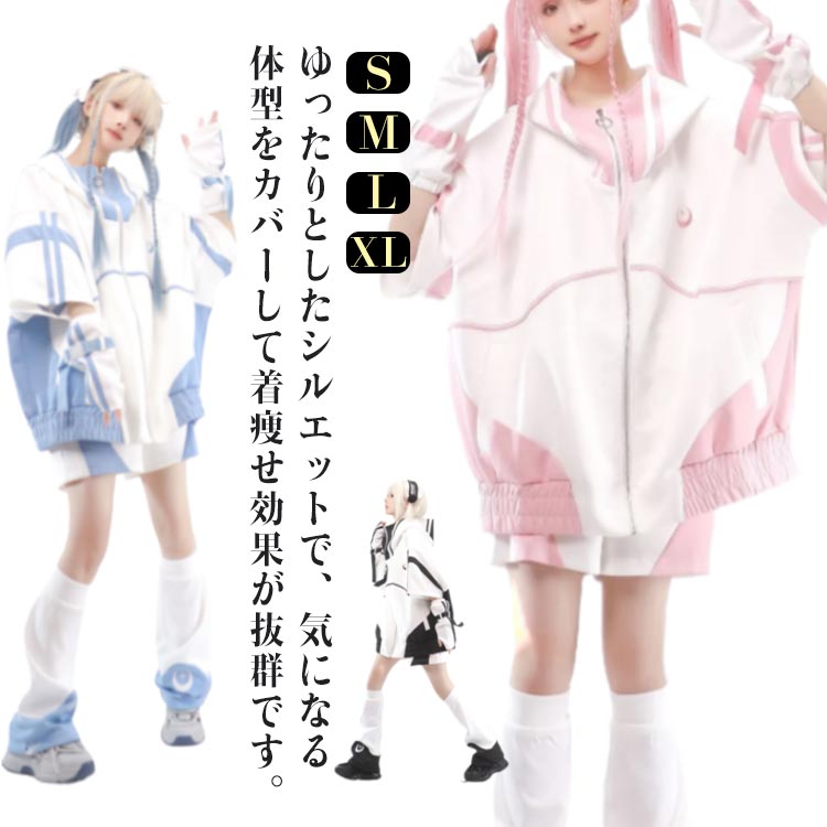 2点セット ジャケット ハーフパンツ ジャージ サブカル サブカル地雷 ダンス 水色 地雷系 衣装 地雷系 ダンス衣装 上下セット 服 ブルゾン 水色 半袖 ヒップホップ パーカー 水色界隈 レディー
