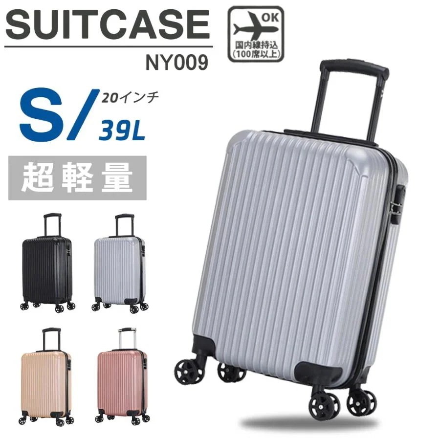 スーツケース 機内持ち込み 軽量 小型 Sサイズ かわいい おしゃれ ss 40l 3-5日用 ins人気 キャリーケース キャリーバッグ 安い 旅行 8色