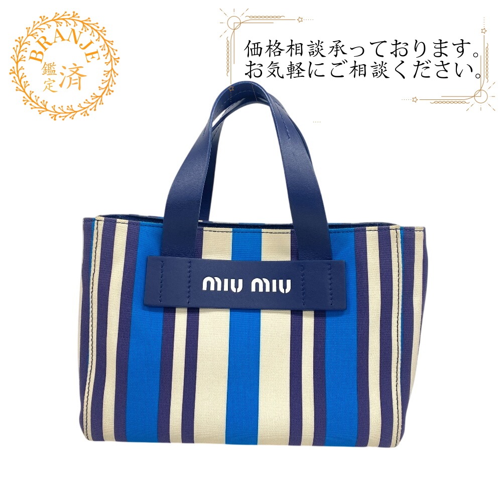5BA085 2wayハンドバッグ キャンバス ショルダーバッグ ブルー レディース ブランド