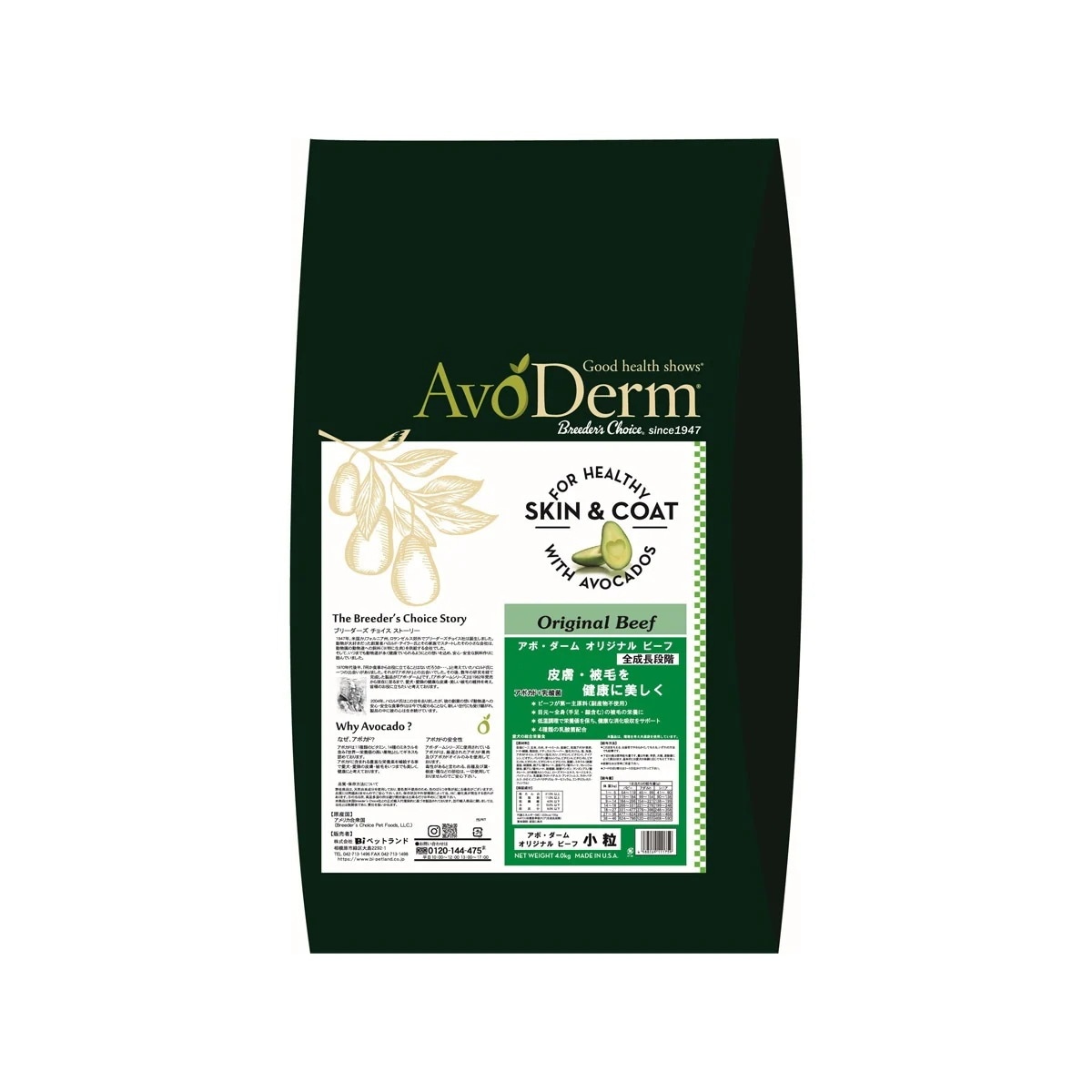 アボダーム オリジナルビーフ 小粒 4kg （小分けではありません） 4,940円