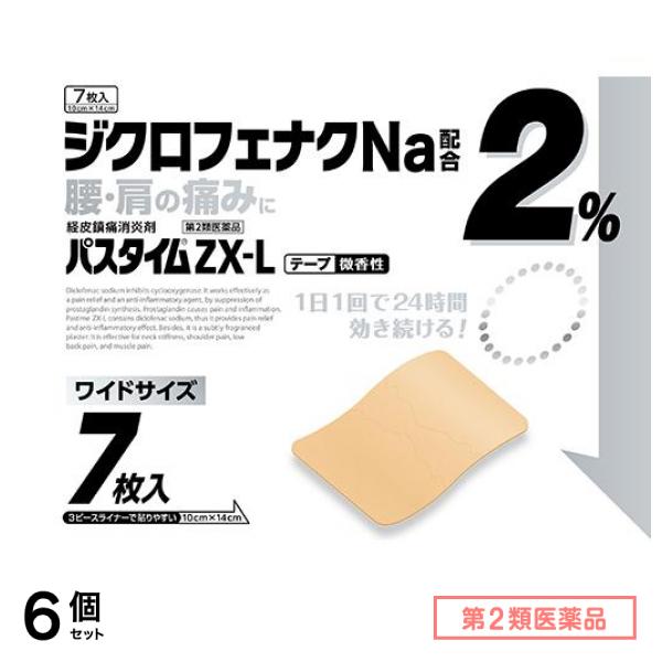 第２類医薬品 パスタイムZX-L 7枚 6個セット