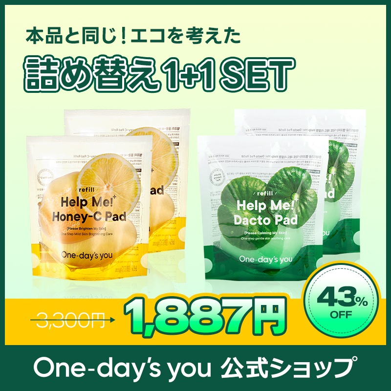 Qoo10] One-days you 【公式】【メガポ限定】【1+1】選べるパ