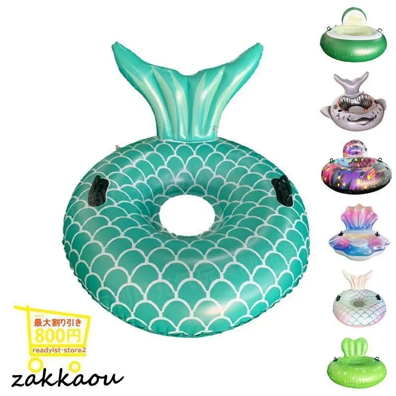 [7月-大ヒット中]浮き輪 子供用 大人用 取っ手付き おしゃれ 人魚 浮き具 うきわ プールリング 水泳補助具 海水浴 フローティングラウンジ ボート 水遊び 暑さ対策浮き輪 子供用 大人