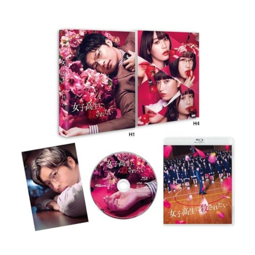 女子高生に殺されたい(Blu-ray Disc) / 田中圭 (Blu-ray) BIXJ-414