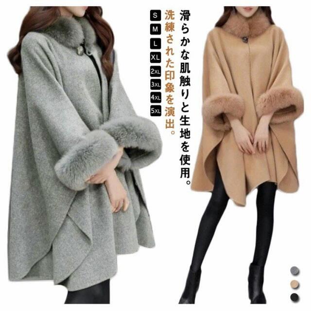 チェスターコート レディース 大きいサイズ ポンチョコート マントコート コート 30代 真冬 ケープ 羽織 アウター カーディガン 50代 40代 ケープコート ファー
