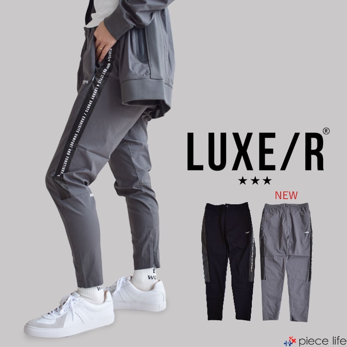 2025秋冬新色追加 LUXE/R ラグジュゴルフ パンツ ボトムス ロングパンツ テーパードパンツ サイドテープ使いパンツ メンズ レディース ユニセックス オールシーズン スポーツ ゴルフ