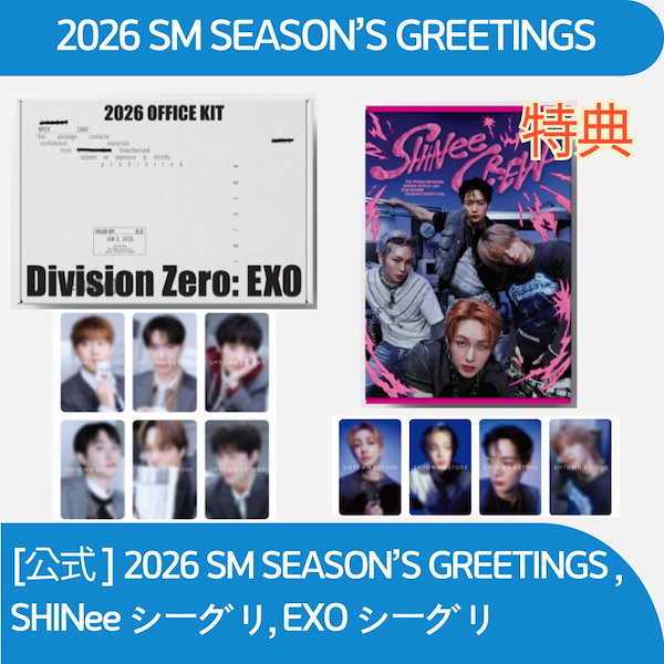 Qoo10] SMエンターテインメント [特典贈呈] 2026 SM ARTIS