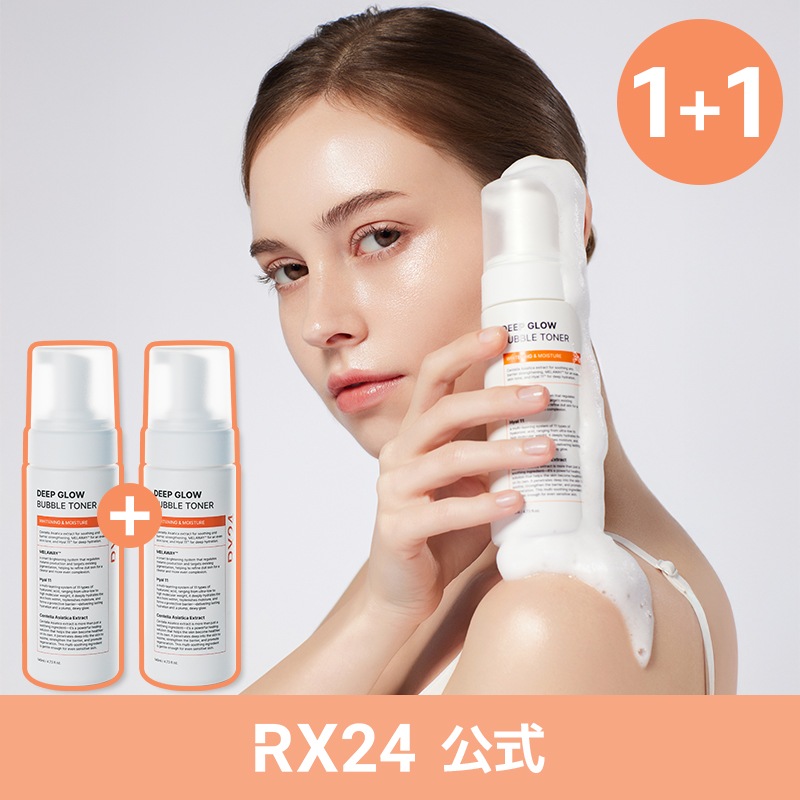 【公式】【ローンチ記念 1+1】ディープグロウバブルトナー140ml／水光肌／透明感／ナイアシンアミド