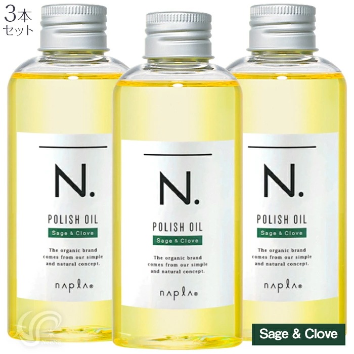 3本セット ポリッシュオイルSC 150ml セージ＆クローブ