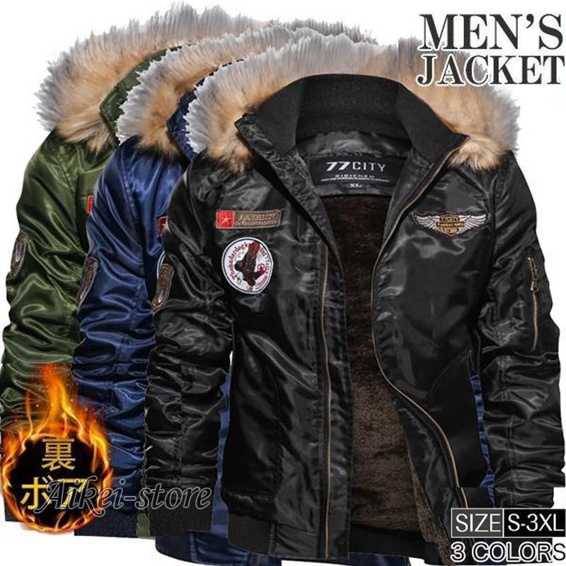 (最安値保証) 今買いたいが特壳！即納ありジャケット メンズ ミリタリー フライトジャケット MA-1 裏起毛 アーミー フード付き アウター ブルゾン フード付き 米海軍 米軍 防 防寒 秋冬