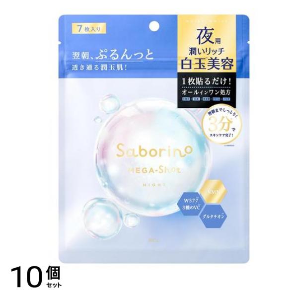 メガショット 夜用白玉美容マスク 7枚入 (93mL) 10個セット