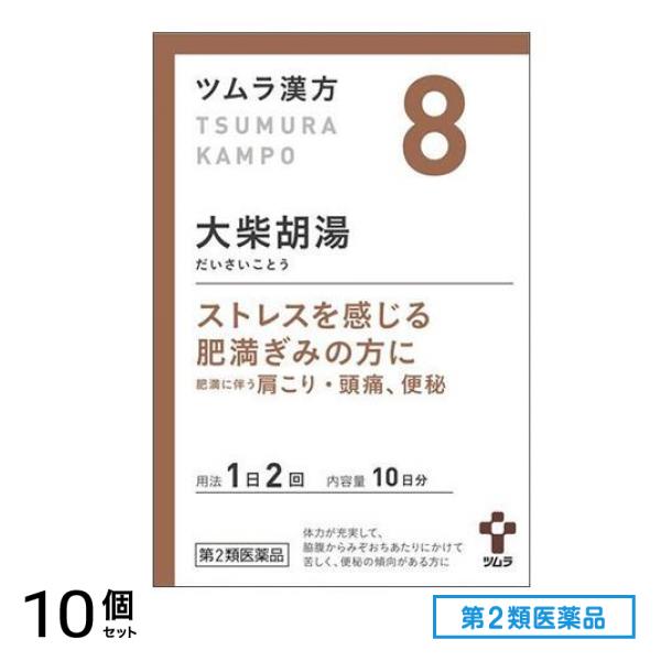 第２類医薬品 8ツムラ漢方 大柴胡湯エキス顆粒 20包 10個セット