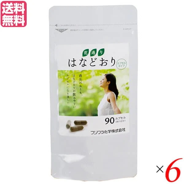 多羅葉 たらよう サプリ フジワラ はなどおりカプセルタイプ 90粒入り ６個セット バレンタイン