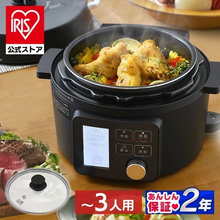 【公式】 【ネット限定モデル】電気圧力鍋 PMPC-MA2-B 2.2L ネット限定モデル 圧力鍋 低温調理可能 卓上鍋 圧力鍋 電気 時短料理 ナベ 圧力なべ 炊飯 保温 メガ割