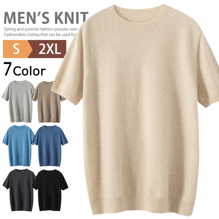 半袖ニット ニットTシャツ メンズ サマーニット Tシャツ ウール100％ クルーネック サマーセーター ニット セーター インナー 無地 薄手 半袖Tシャツ ゴルフウェア おしゃれ トップス カジュ