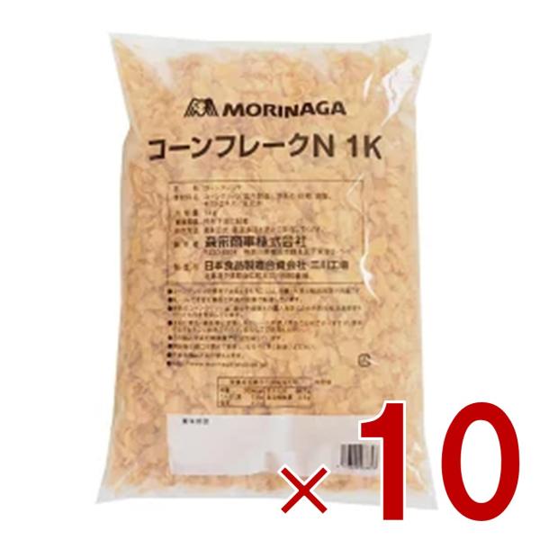 森永商事 コーンフレーク 1kg 業務用 朝食 トッピング アイス パフェ お菓子 デザート スイーツ 手作り 材料 10個