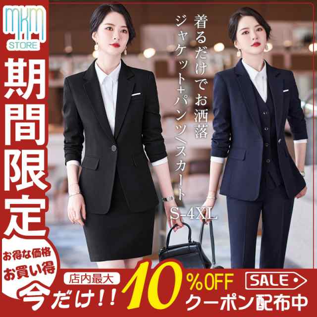 【2枚購入で200円OFF】【短納期】パンツスーツ レディース ビジネススーツ フォーマル セレモニー 30代 40代 事務服 卒業式 セットアップ スカート スーツ テーパードパンツ