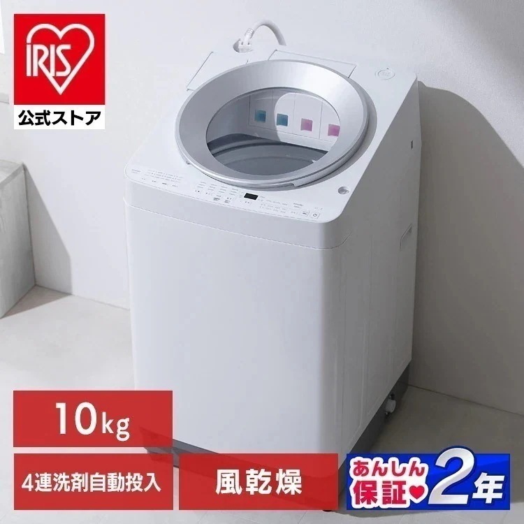 【公式】施工あり／洗濯機 10kg 縦型 自動投入 全自動洗濯機 縦型洗濯機 新品 ガチ落ち 極渦洗浄 シンプル 新生活 OSH 4連 TCW-100A02-W * (HS)