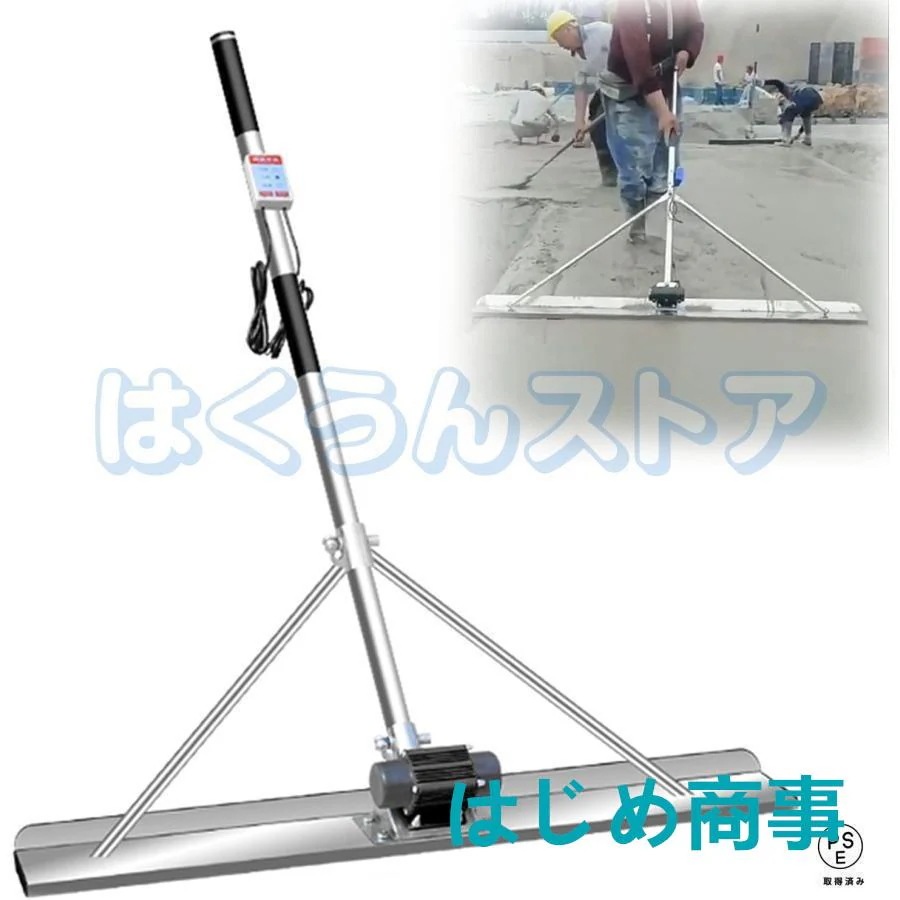 電動スクリード 土間 コンクリート 仕上げツール 充電式トロウェル マジックタンパー セメント モルタル 土間トンボ 高周波振動 ステンレス鋼 金コテ作業