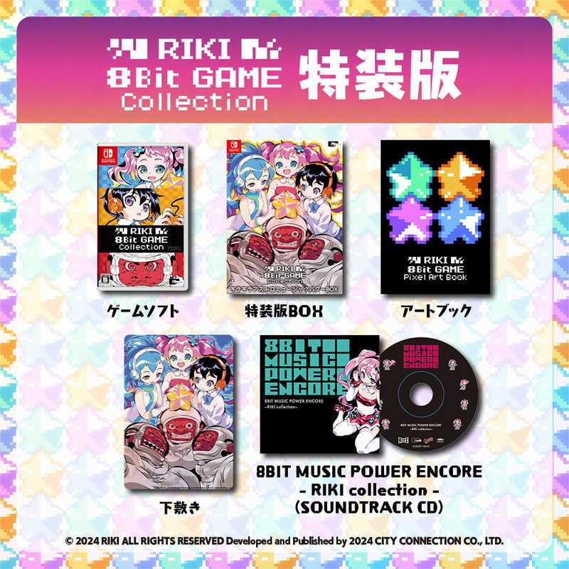 シティコネクション　Switchゲームソフト RIKI 8Bit GAME Collection特装版 キラキラアストロミュージックパワーBOX