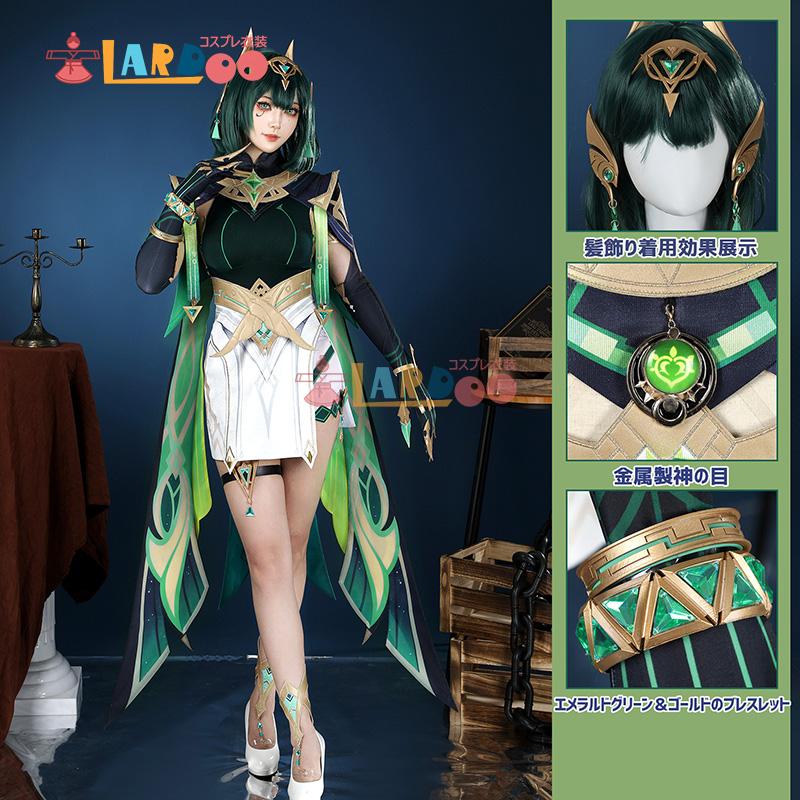 【工場直販 品質保証】 原神 Genshin ナド・クライ ネフェル-Nefer コスプレ衣装 コスチューム