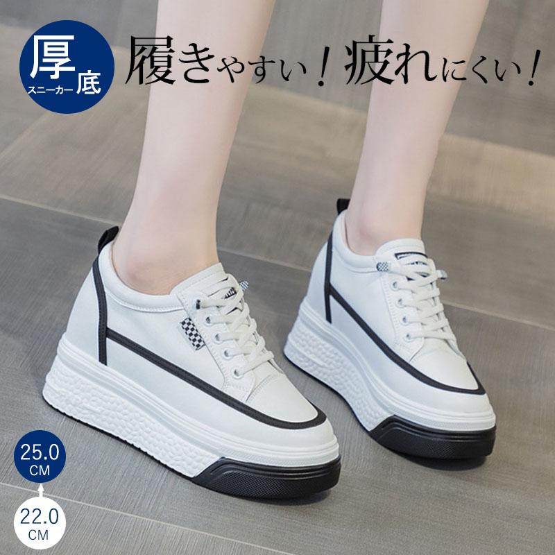 厚底スニーカー レディーススニーカー ウォーキングシューズ シークレット インヒール 軽量 身長アップ 歩きやすい 疲れにくい おしゃれ 通勤通学カジュアル 4,872円