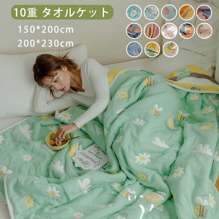 ガーゼケット シングル 10重 タオルケット キルトケット ガーゼ シングルガーゼ 肌布団 肌掛け布団 通気性 吸湿 涼しい 快適 丸洗い 洗濯 オールシーズン 春夏用 夏用 柔らか 綿 コットン 寝